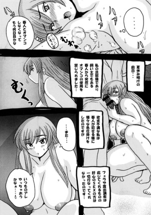 Roundabout総集編2 ～愛する人を奪ったのは誰なのか それは本当に奪われたのか～ - Page 56