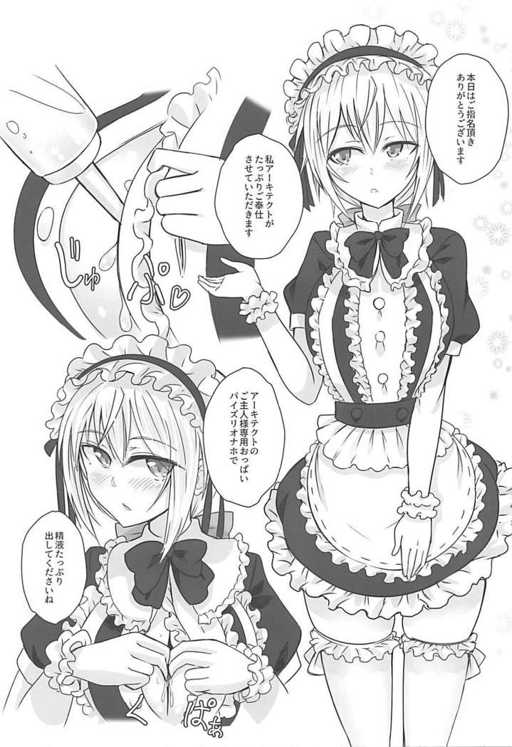 データ取得完了…「美少女プラモコスプレH」