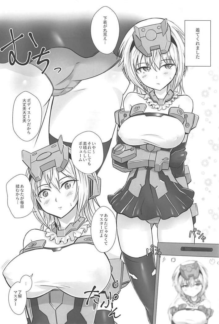 データ取得完了…「美少女プラモコスプレH」
