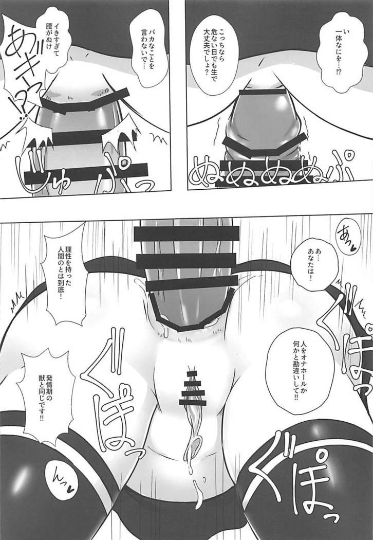 データ取得完了…「美少女プラモコスプレH」