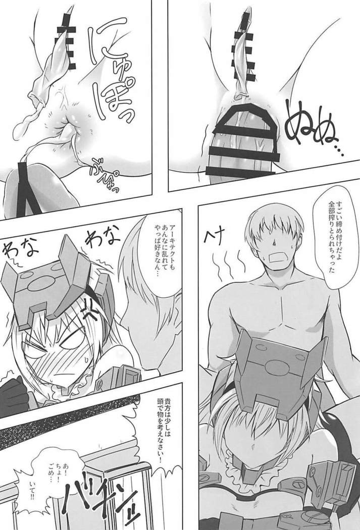 データ取得完了…「美少女プラモコスプレH」