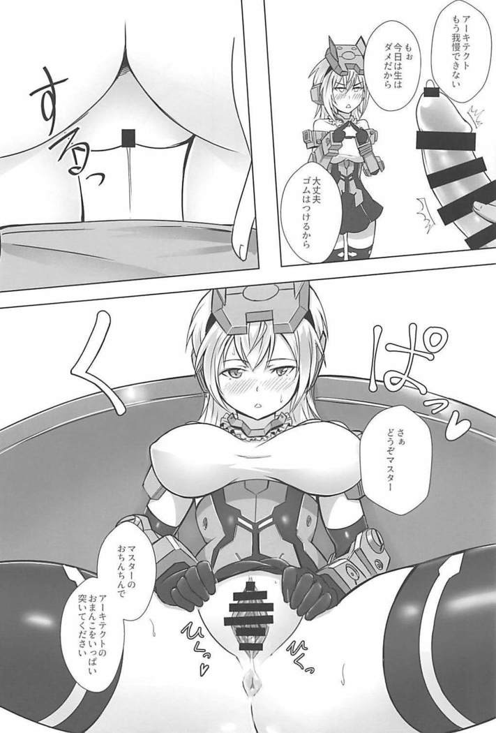 データ取得完了…「美少女プラモコスプレH」