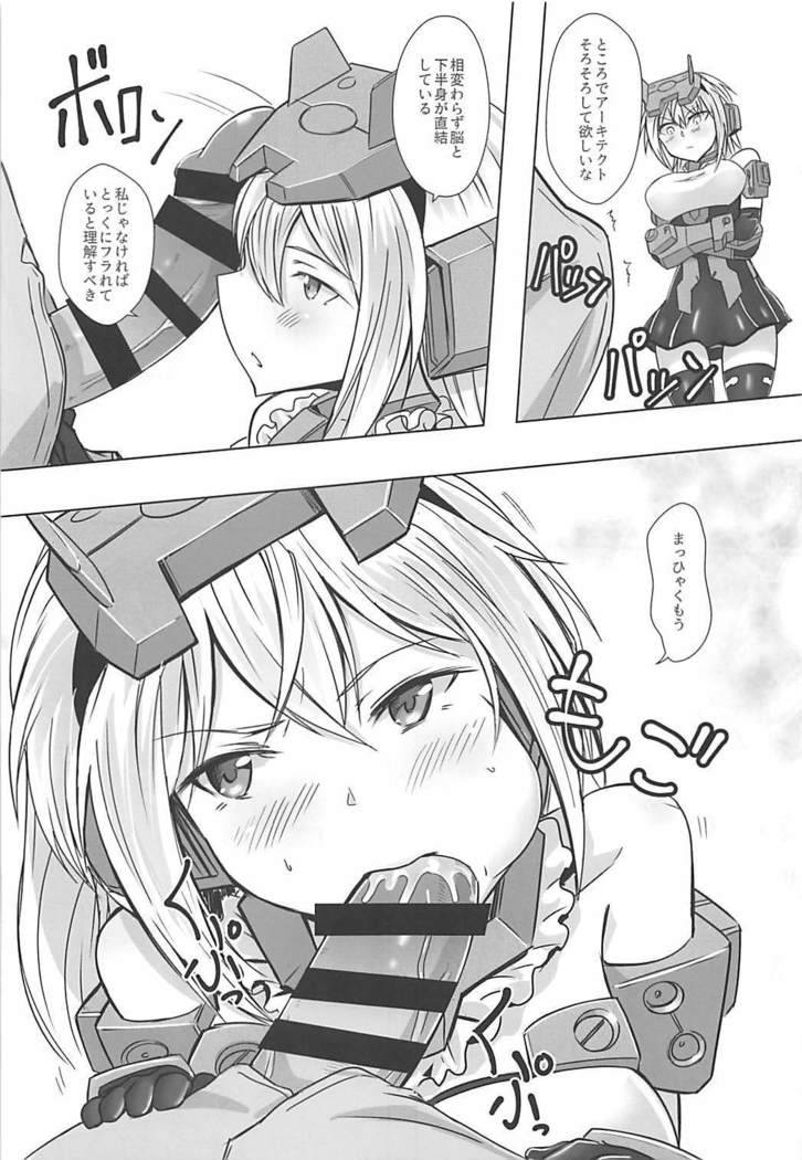 データ取得完了…「美少女プラモコスプレH」