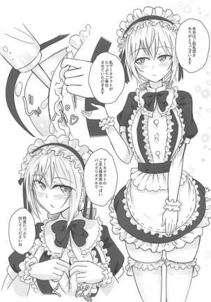 データ取得完了…「美少女プラモコスプレH」 Page #16