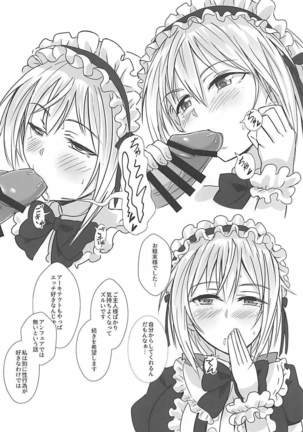 データ取得完了…「美少女プラモコスプレH」 Page #19