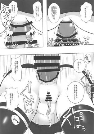 データ取得完了…「美少女プラモコスプレH」 - Page 12