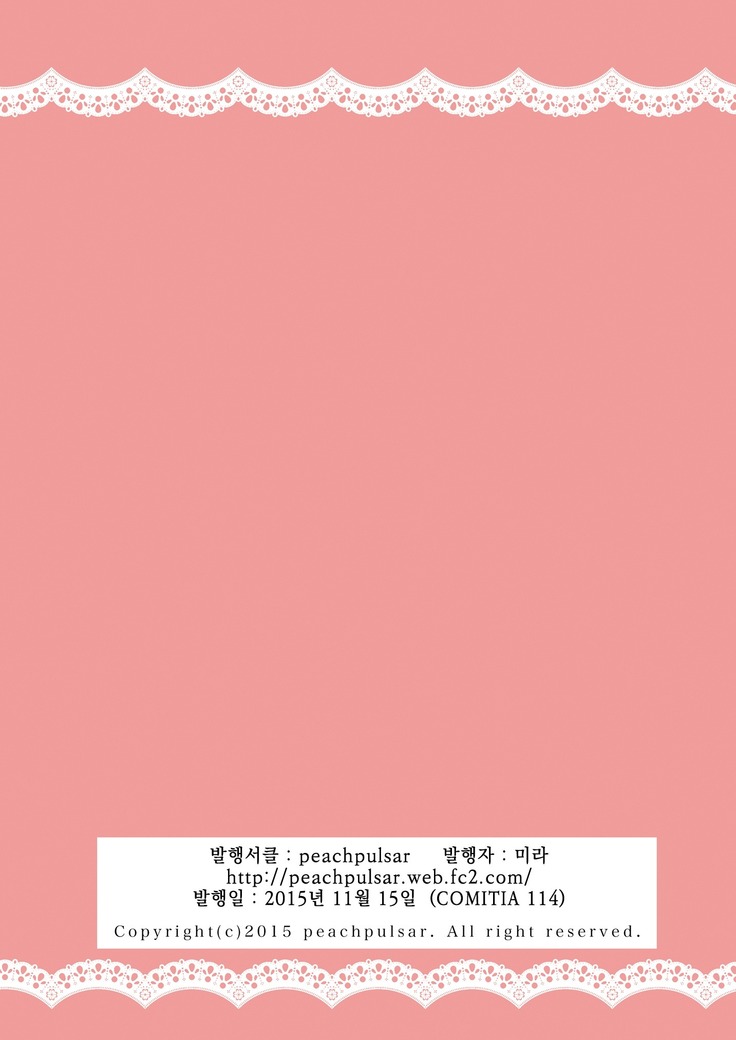 Nurunuru Shitaino | 미끌미끌 하고싶어