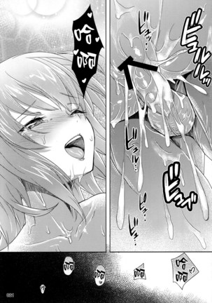 Seijo no Kindan Kajitsu Page #23