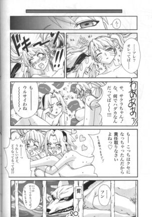 Nultimate Heroine Page #19