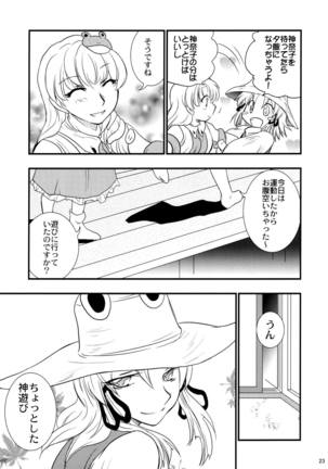 Himitsu no Kami Asobi - Page 22