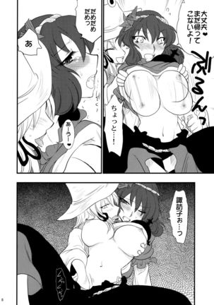 Himitsu no Kami Asobi - Page 7