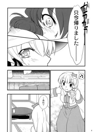 Himitsu no Kami Asobi - Page 8