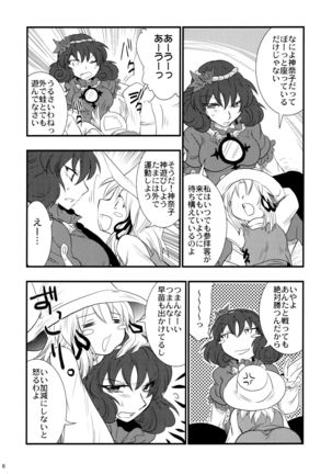 Himitsu no Kami Asobi - Page 5