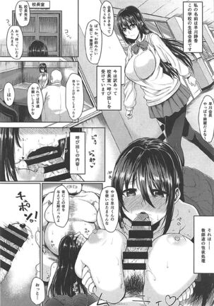 Rorinoutage Sairokushuu - Page 11