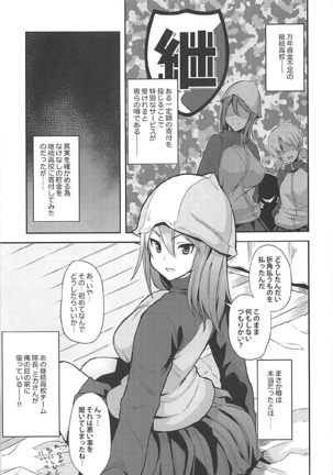 Rorinoutage Sairokushuu - Page 50