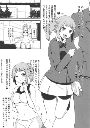 Rorinoutage Sairokushuu - Page 22