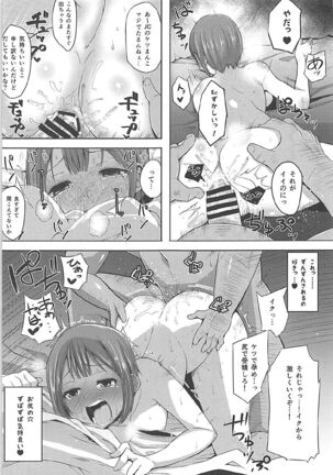 Rorinoutage Sairokushuu - Page 38