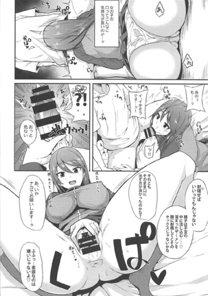 Rorinoutage Sairokushuu - Page 53