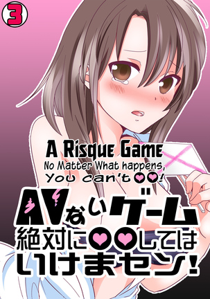AV Nai GAME Zettai ni ￮￮ Shite wa Ikemasen! | A Risque Game No Matter What happens, You can't OO!