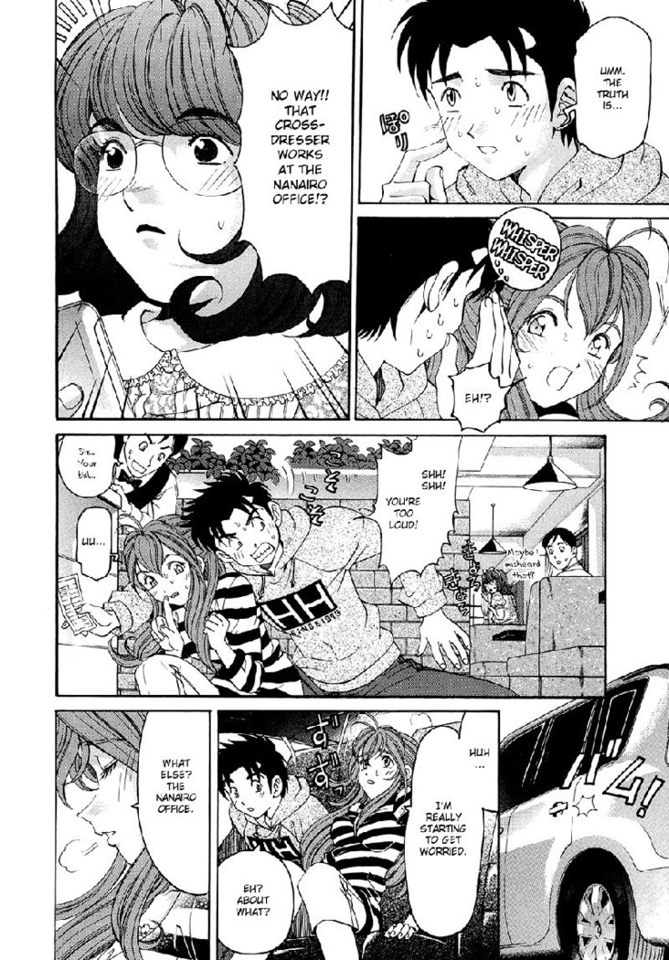 Virgin Na Kankei R V1 - CH3