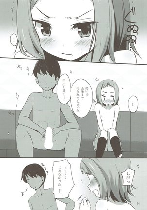 Tsubasa-chan to XXX Suru Hon - Page 13