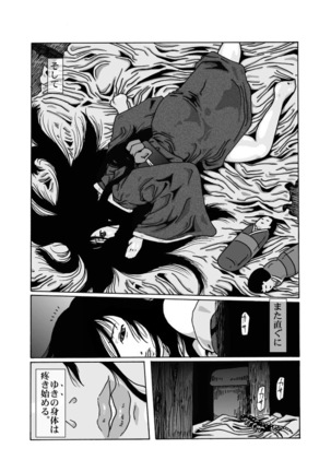 sasori no anagura Page #18