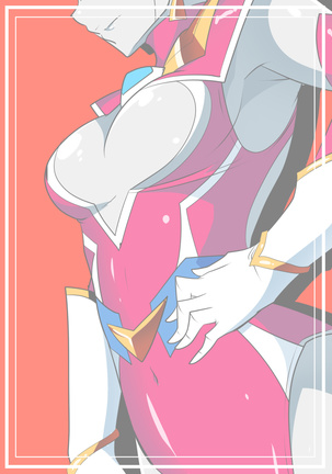 Ginga no Megami Netise V Page #33