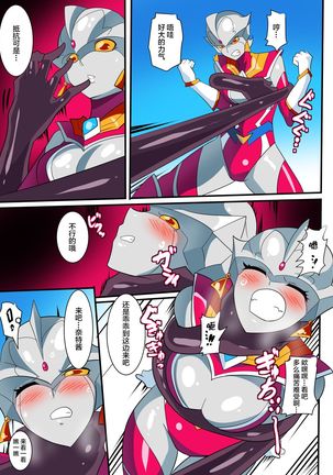 Ginga no Megami Netise V Page #15