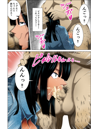 囚われた爆乳海賊の末路 Page #11