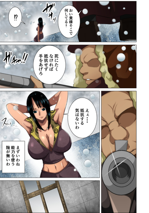 囚われた爆乳海賊の末路 - Page 4