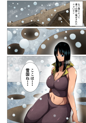 囚われた爆乳海賊の末路 Page #3