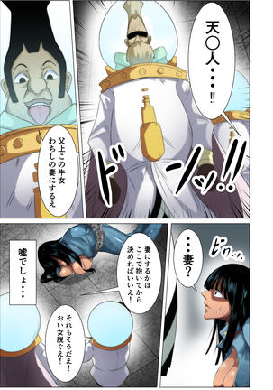 囚われた爆乳海賊の末路 - Page 6