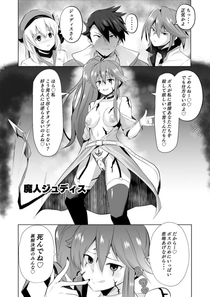 ジュディス堕ち漫画