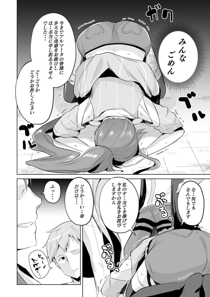 ジュディス堕ち漫画