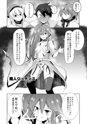 ジュディス堕ち漫画 Page #7