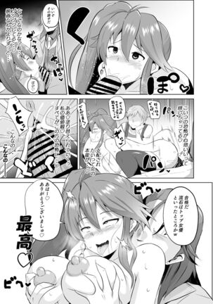 ジュディス堕ち漫画 Page #4