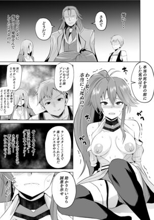 ジュディス堕ち漫画 - Page 2