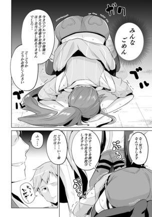 ジュディス堕ち漫画 Page #3