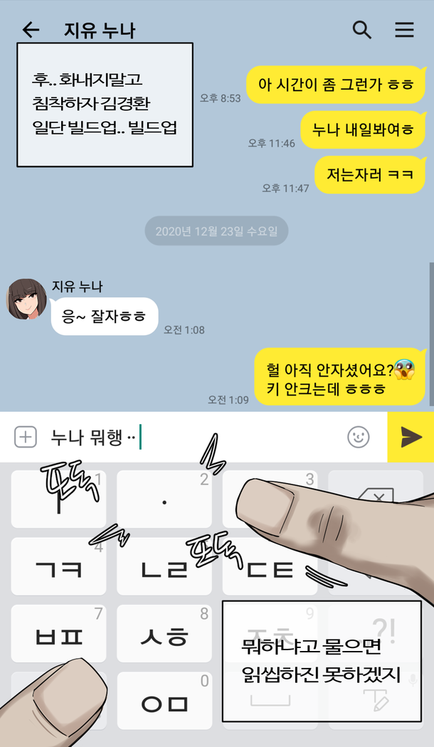 크리스마스의 잘대주는 알바누나.manhwa