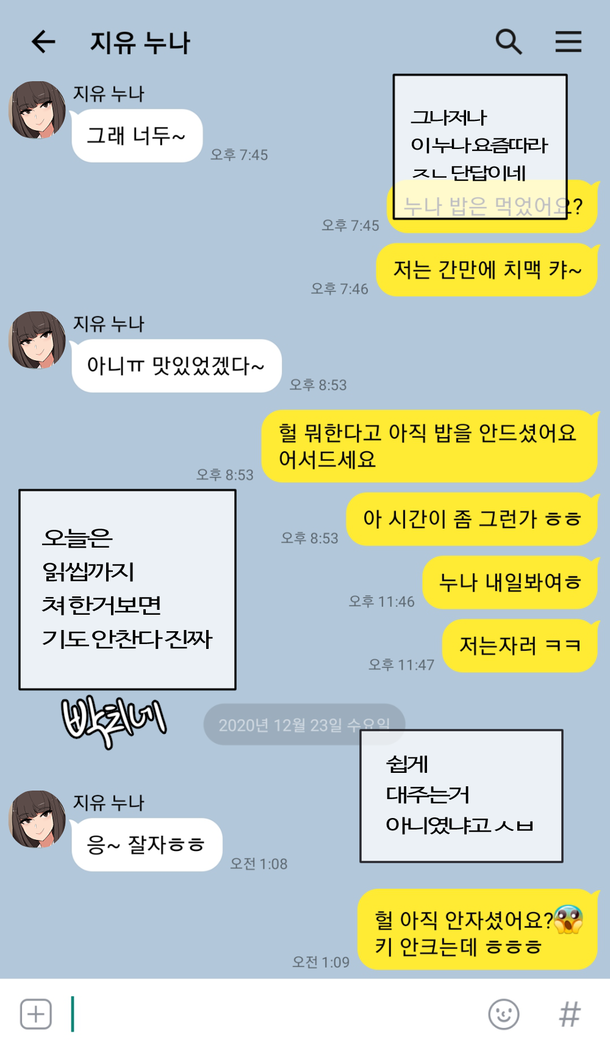 크리스마스의 잘대주는 알바누나.manhwa