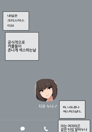 크리스마스의 잘대주는 알바누나.manhwa