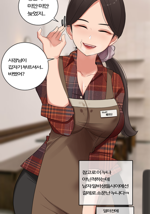 크리스마스의 잘대주는 알바누나.manhwa - Page 3