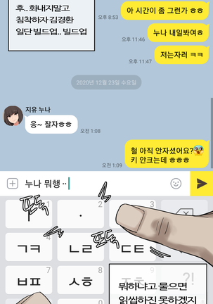 크리스마스의 잘대주는 알바누나.manhwa - Page 5