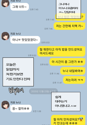 크리스마스의 잘대주는 알바누나.manhwa