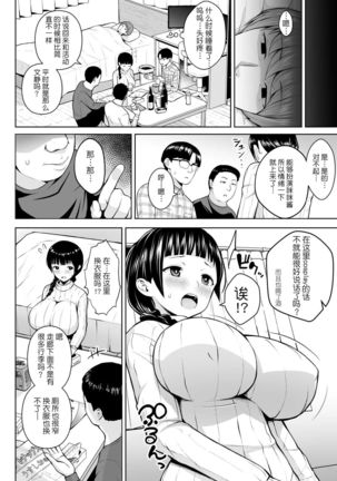 コス×チェン - Page 5