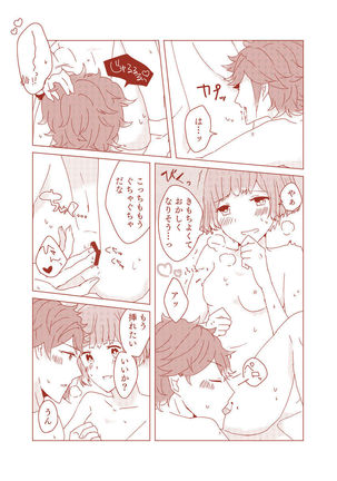 Hima o Mote Yoshita Akuma-tachi no Asobi - Page 6