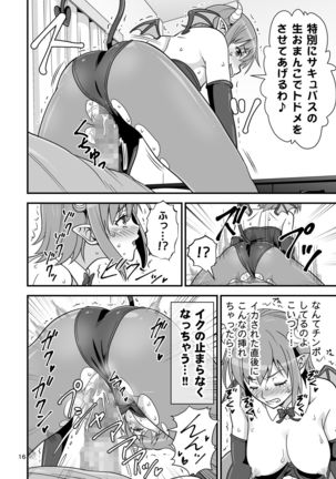 Succubus VS Charisma AV Danyuu - Page 16