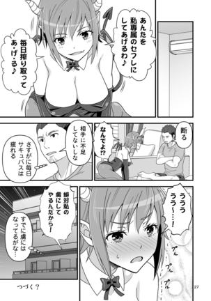 Succubus VS Charisma AV Danyuu - Page 27