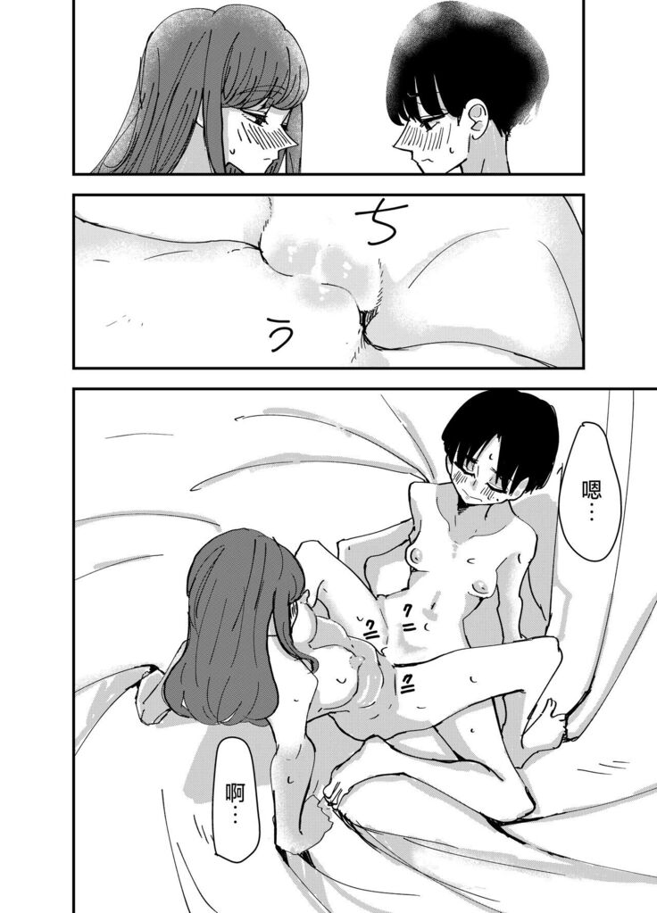 Shirayuri ga Saku、Watashi wa anoko ni Kiss o Suru  | 白百合会盛開 而我會吻她