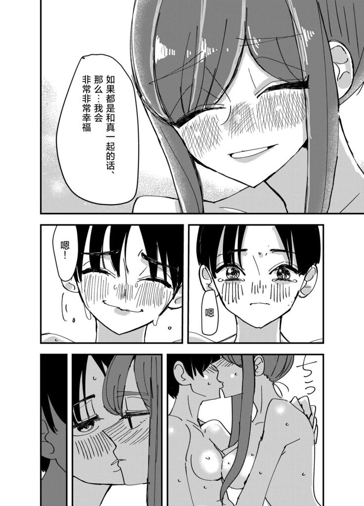 Shirayuri ga Saku、Watashi wa anoko ni Kiss o Suru  | 白百合会盛開 而我會吻她